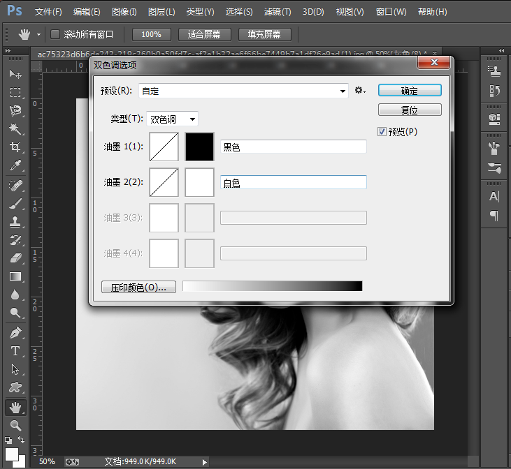 我来分享PS操作教学：让图片呈现双色调效果。