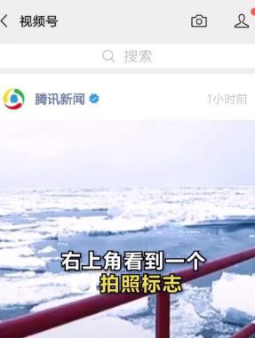 微信视频号特点的详细介绍