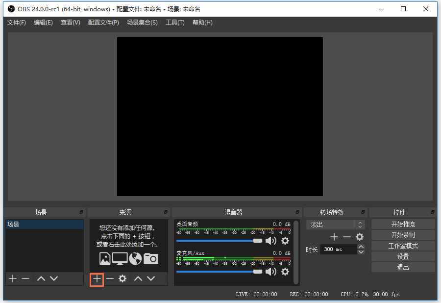 小编教你如何使用OBSStudio进行直播,OBSStudio直播功能使用说明。