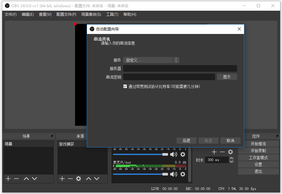 小编教你如何使用OBSStudio进行直播,OBSStudio直播功能使用说明。