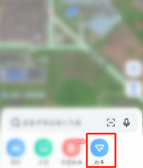 高德地图怎么设置支付方式?高德地图设置支付方式教程