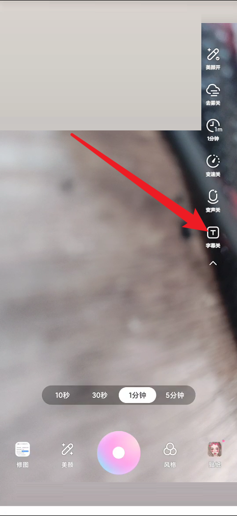 一甜相机怎么开启字幕?一甜相机开启字幕教程
