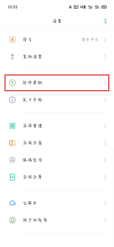 小编教你OPPO手机怎么升级ColorOS11,OPPO手机升级ColorOS11教程。