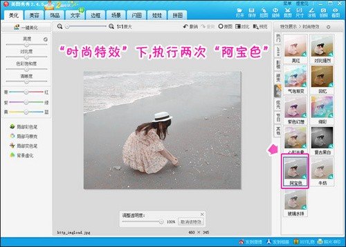 美图秀秀怎么去掉照片中的路人？美图秀秀去掉照片中的路人操作方法