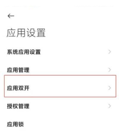抖音怎么开启分身?抖音开启分身教程