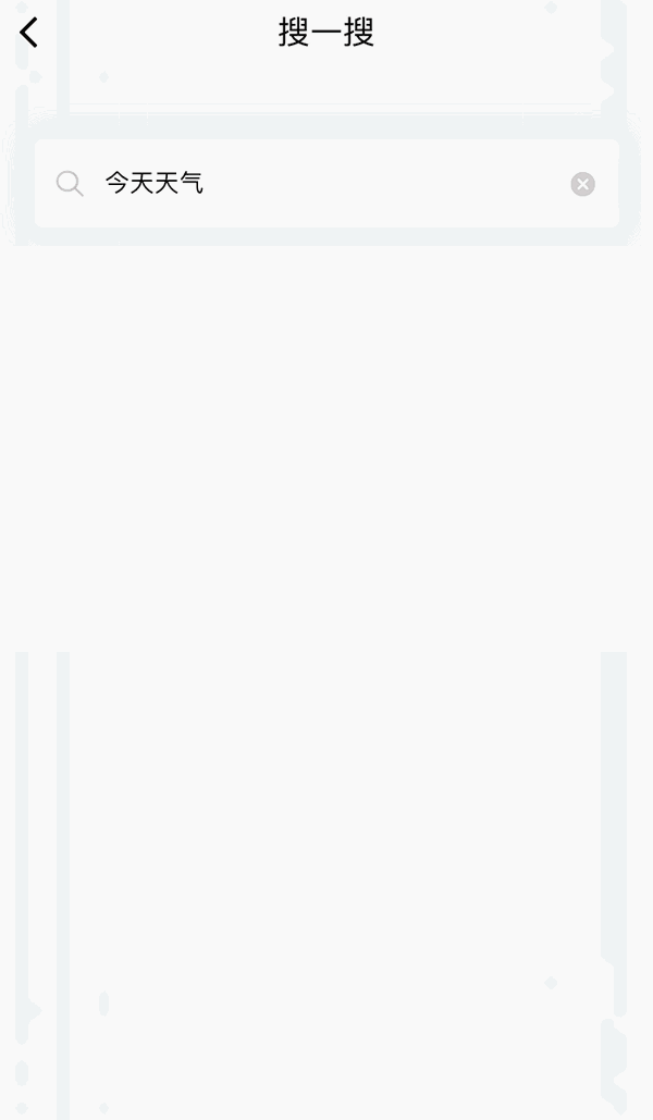 小编教你微信搜一搜功能使用体验。