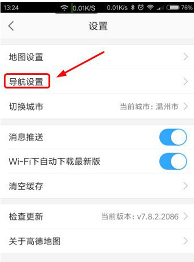 关于调整高德地图导航图模式的具体操作。