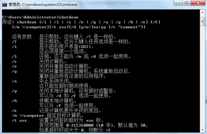 图文详解这样设置就能让电脑自行关机。