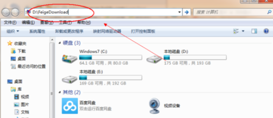 飞鸽传书找到接收文件保存位置的操作步骤