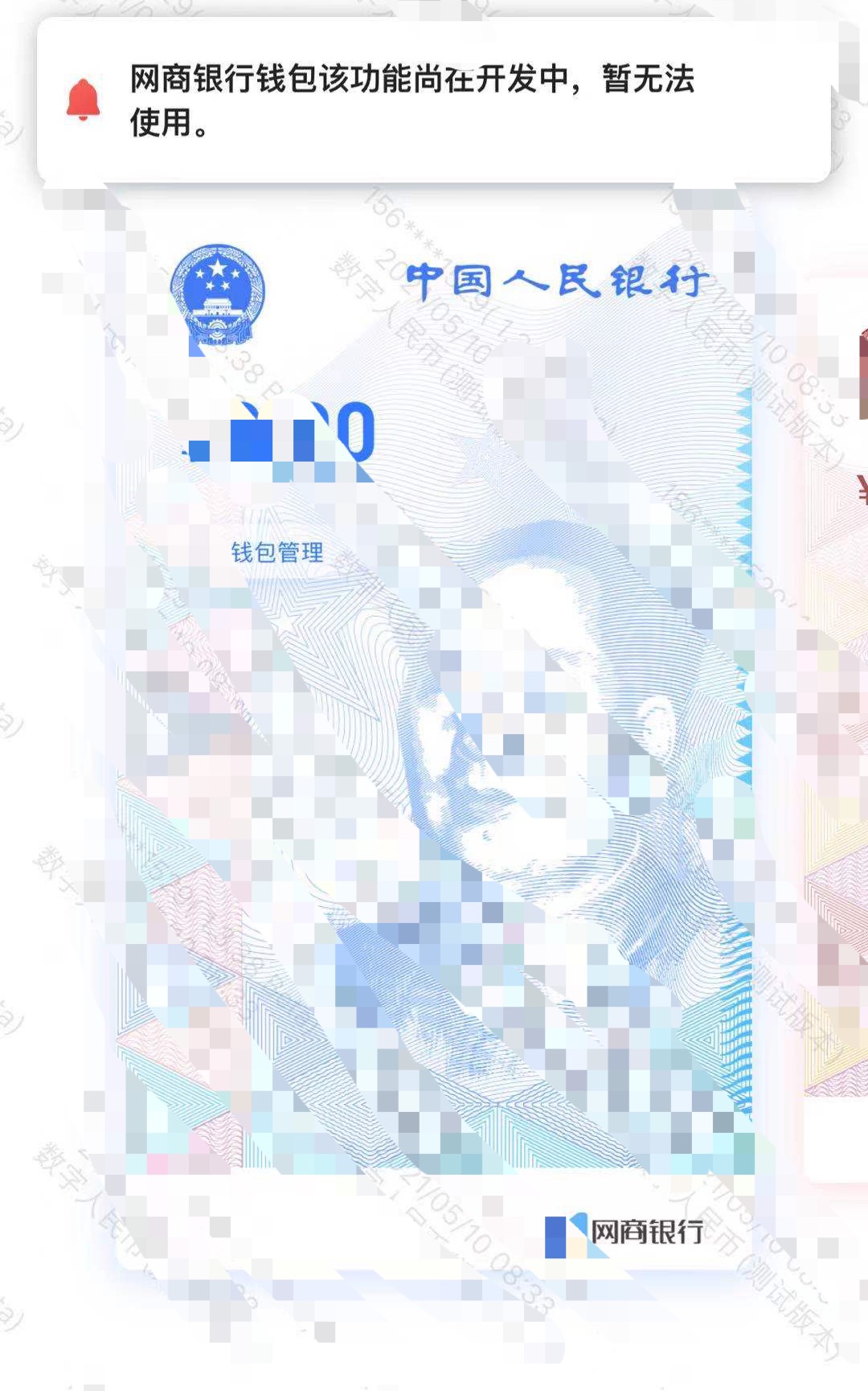 支付宝数字人民币怎么开通?支付宝开通数字人民币的方法