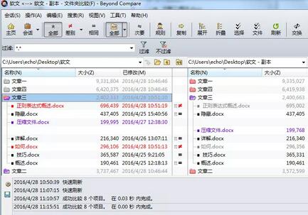 Beyond Compare快速比较文件夹分支文件的操作方法
