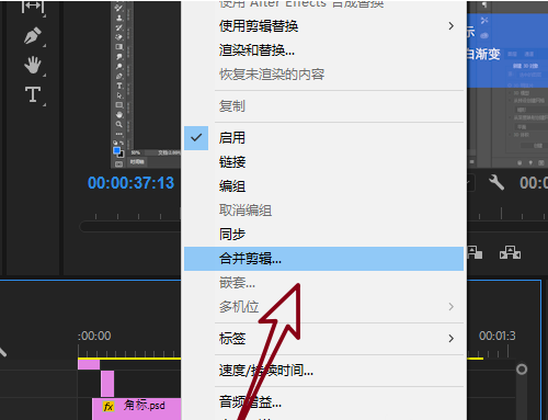 今天分享Premierecc音频素材对齐教程。