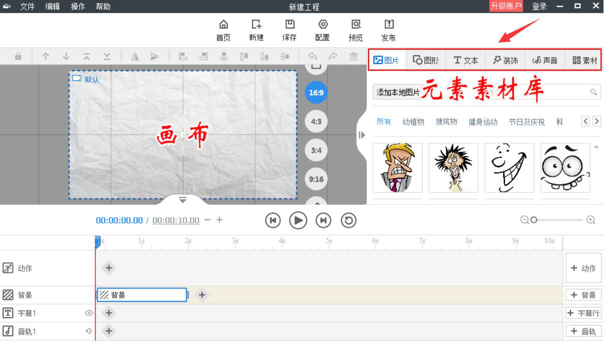 图文详解万彩手影大师如何创建新项目，提供两种方法。