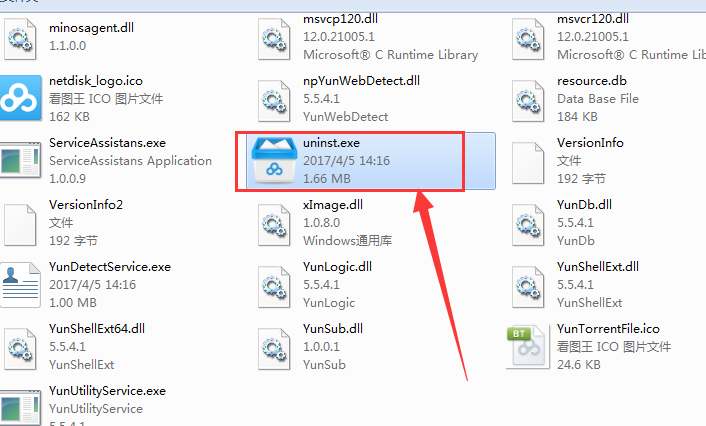 百度网盘进行卸载的详细使用方法