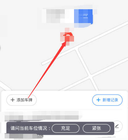 百度地图停车位置提醒怎么开启? 百度地图开启停车位置提醒的步骤教程