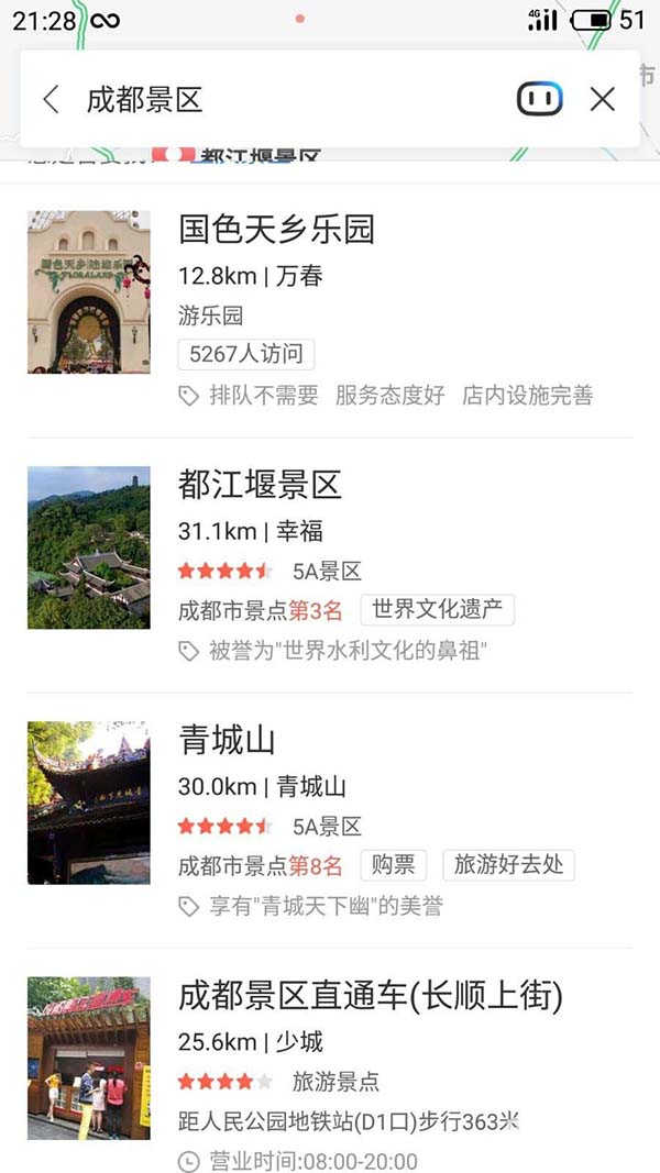 小编分享国庆旅游人生地不熟。