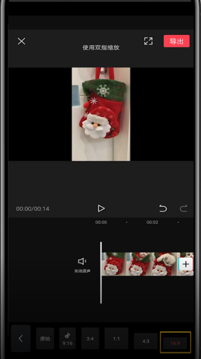 剪映中把竖屏变横屏的方法步骤