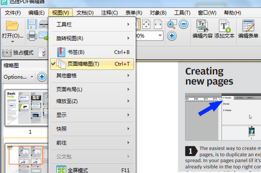 迅捷pdf编辑器编辑pdf文件图像内容的操作方法介绍