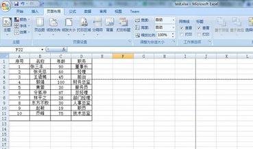 excel2007设置分页符的详细操作教程
