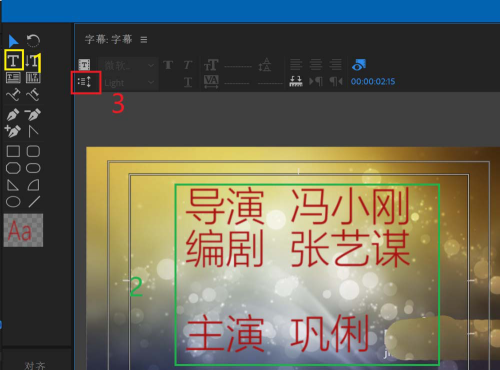 分享如何使用Premiere制作视频滚动字幕,看图学习。