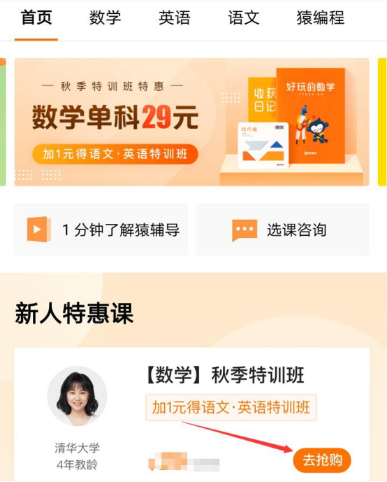 说说猿辅导手机版怎么使用,猿辅导手机版使用教程。