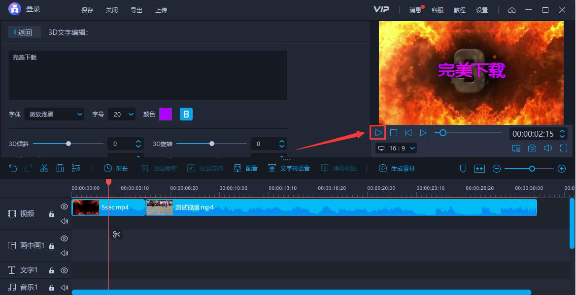 手把手为你讲解爱拍如何给视频添加倒计时片头，视频片头制作方法。