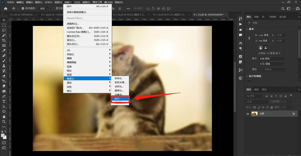 ps怎么利用滤镜实现碎片化效果？ps利用滤镜实现碎片化效果方法