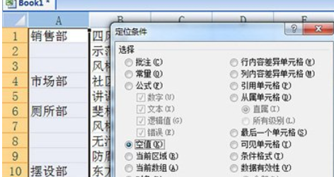 Excel的不规则填充操作方法