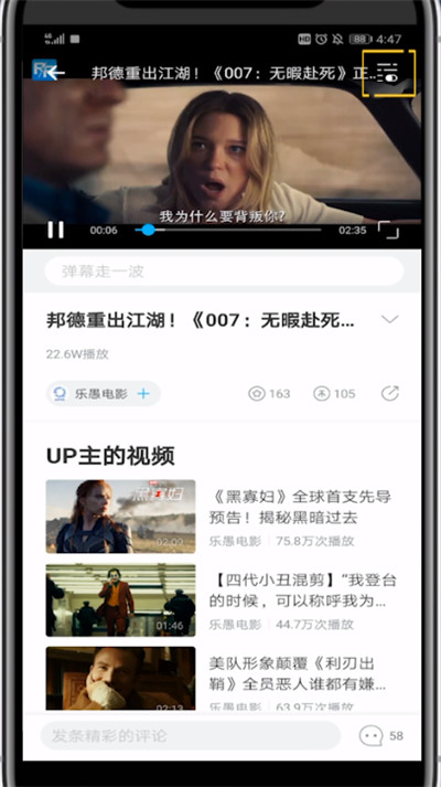 人人视频弹幕无法显示的处理方法