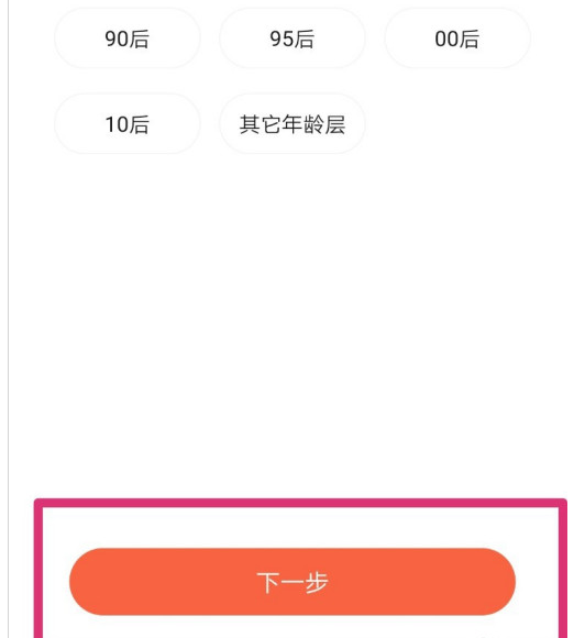 喜马拉雅怎么设置推荐自己感兴趣的内容？喜马拉雅设置推荐自己感兴趣的内容教程