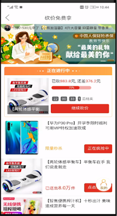 拼多多中进行0元购的操作方法