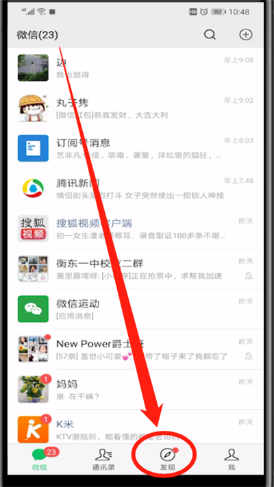 微信草稿箱查看操作教程
