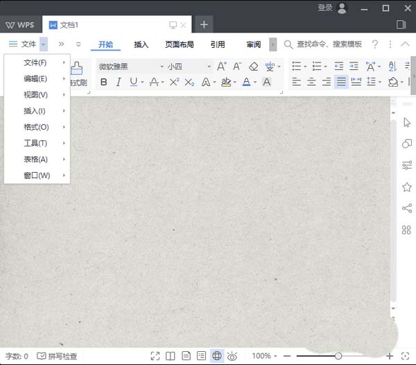 wps2019设置传统弹出式菜单的操作过程