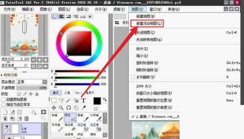 sai怎么导入移动参考图？sai导入移动参考图方法