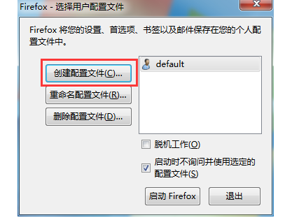 说说火狐浏览器打不开的原因和修复方法整理汇总。