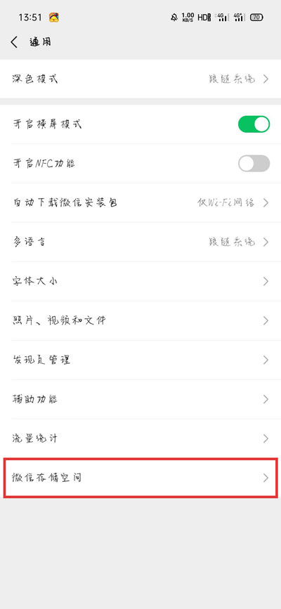 小编教你解决怎么看微信文件占用内存,查看微信聊天文件占用内存方法。
