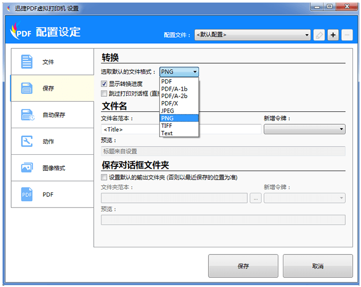 我来教你PPT文件转为图片方法多。