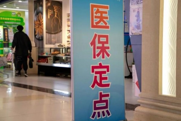 医保个人账户里的钱怎么用?医保个人账户里的钱详细使用说明