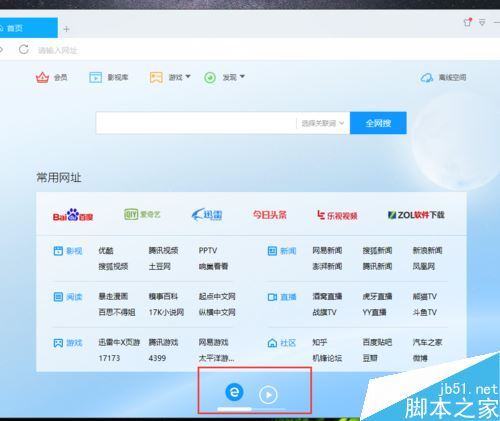 分享迅雷10右侧界面如何设置，迅雷10右侧页面设置教程。