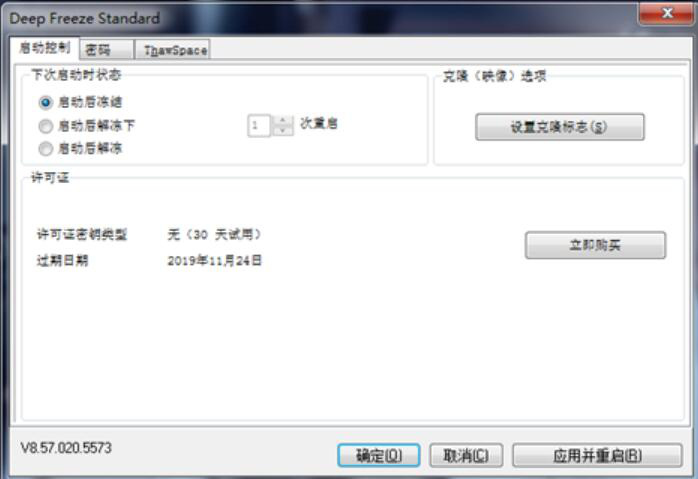 今天分享冰点还原精灵PK雨过天晴。