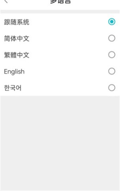 taptap怎么切换系统语言?taptap切换系统语言教程