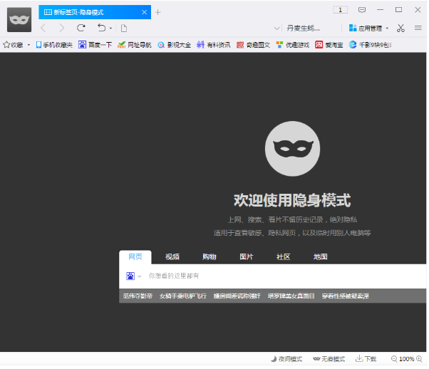 我来分享开启千影浏览器隐身模式:让上网行踪无痕。