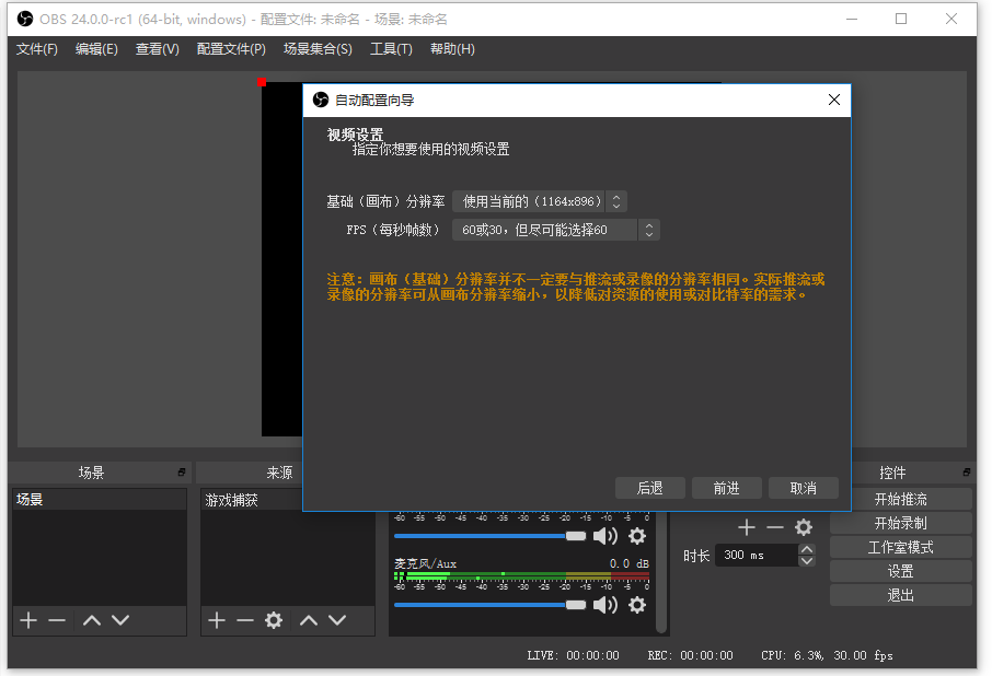 小编教你如何使用OBSStudio进行直播,OBSStudio直播功能使用说明。