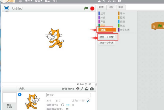 Scratch绘画一组边长递增三角形的使用方法