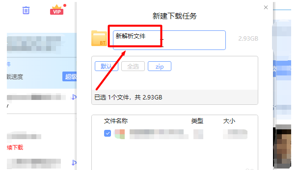 说说迅雷无法下载磁力链接文件，一招解决问题。