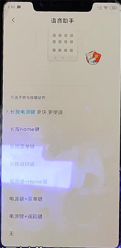 小爱同学熄屏唤醒的方法教程