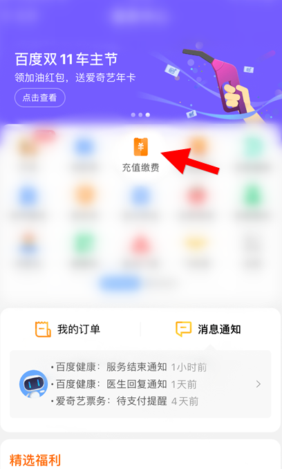 手机百度怎么充值哈啰单车骑行卡?手机百度充值哈啰单车骑行卡方法