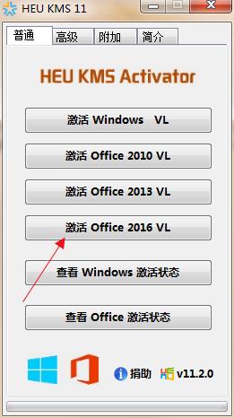 visio2016怎么安装?visio2016安装教程