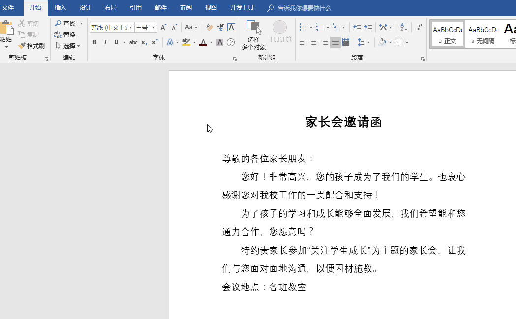我来分享5个60%用户都解决不了的word疑难杂症。