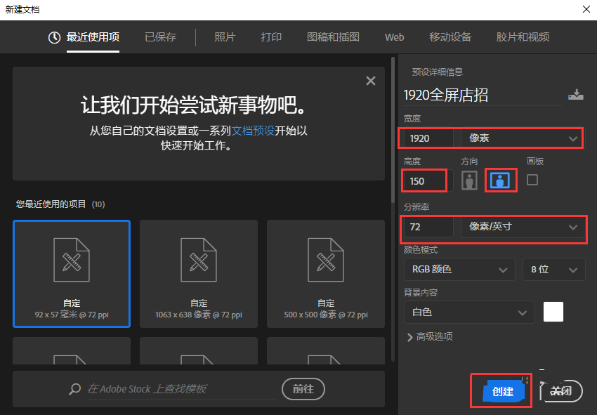 Photoshop怎么设计淘宝全屏店招?Photoshop做2021最新淘宝全屏店招的技巧